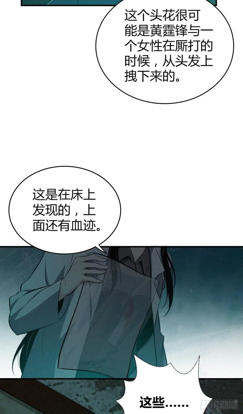 封口女26 第22页