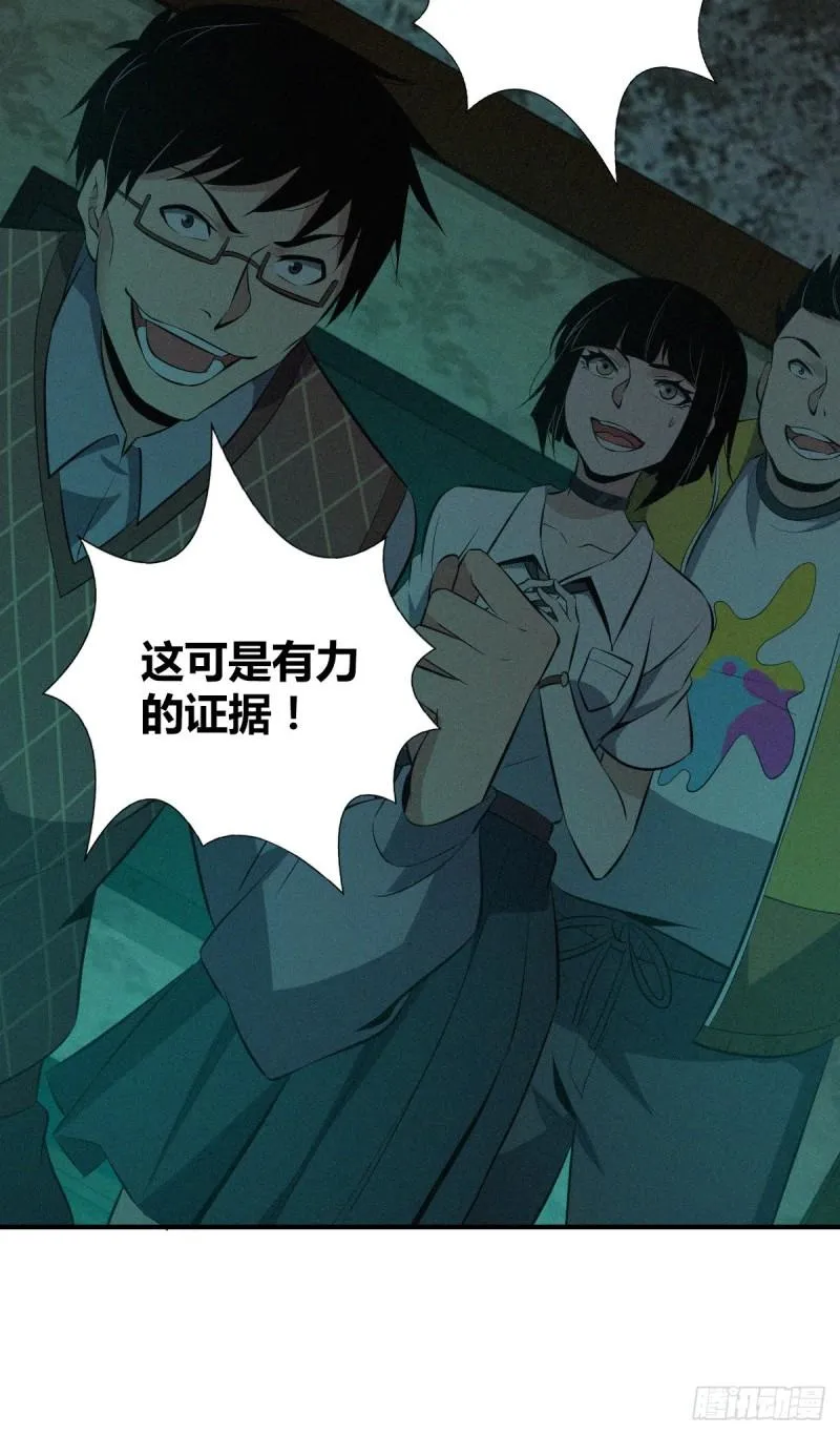封口女26 第23页