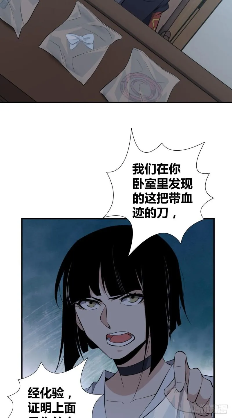 封口女26 第25页