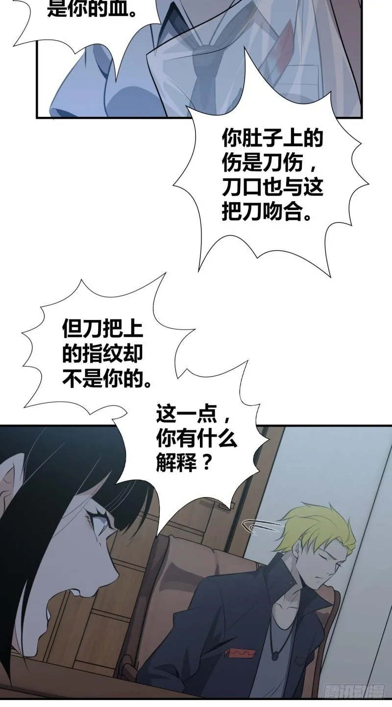 封口女26 第26页