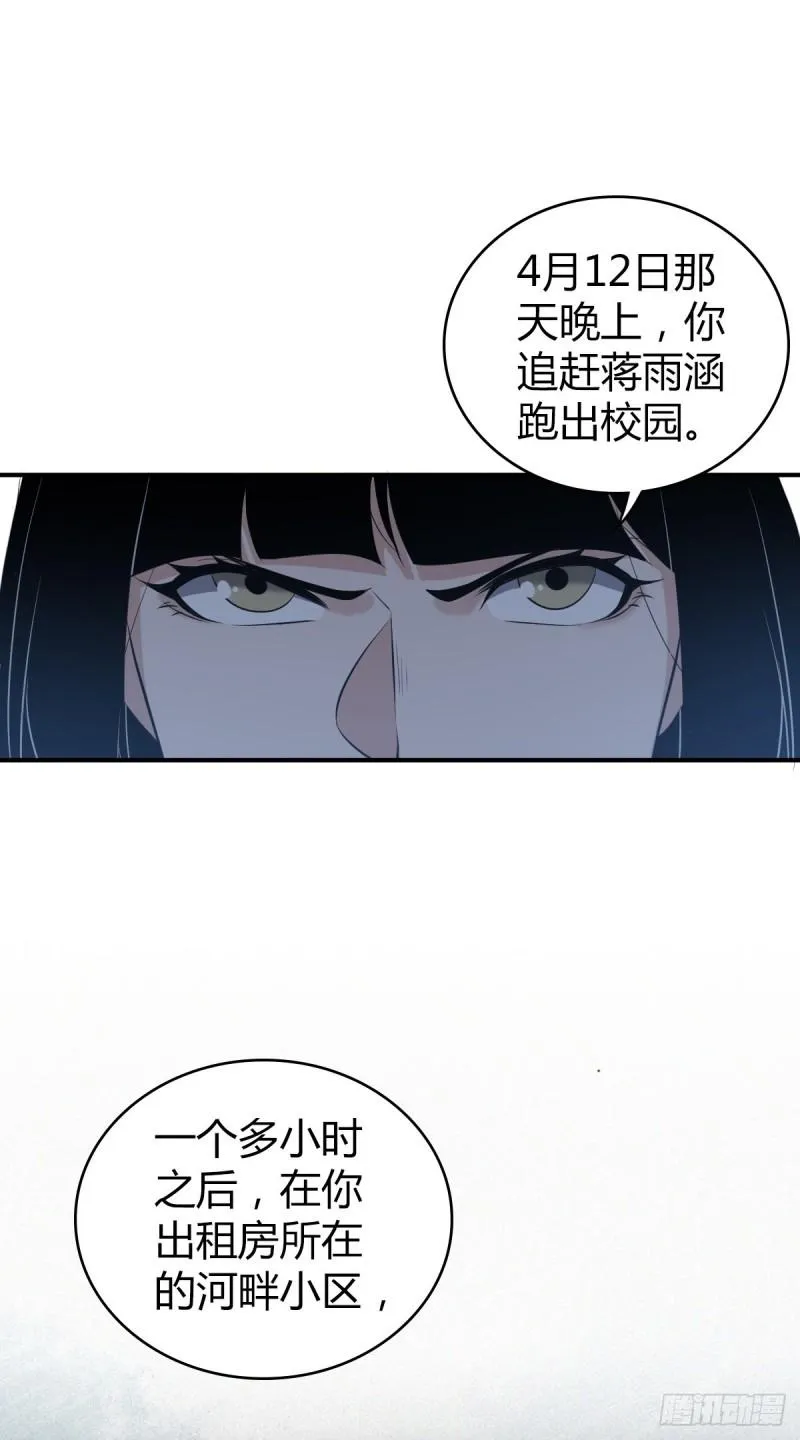 封口女26 第27页