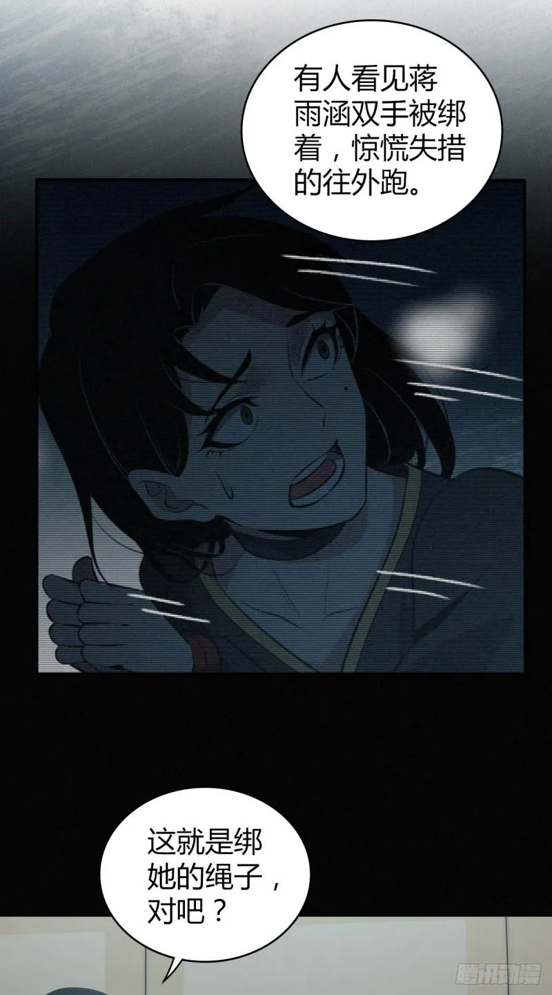 封口女26 第28页