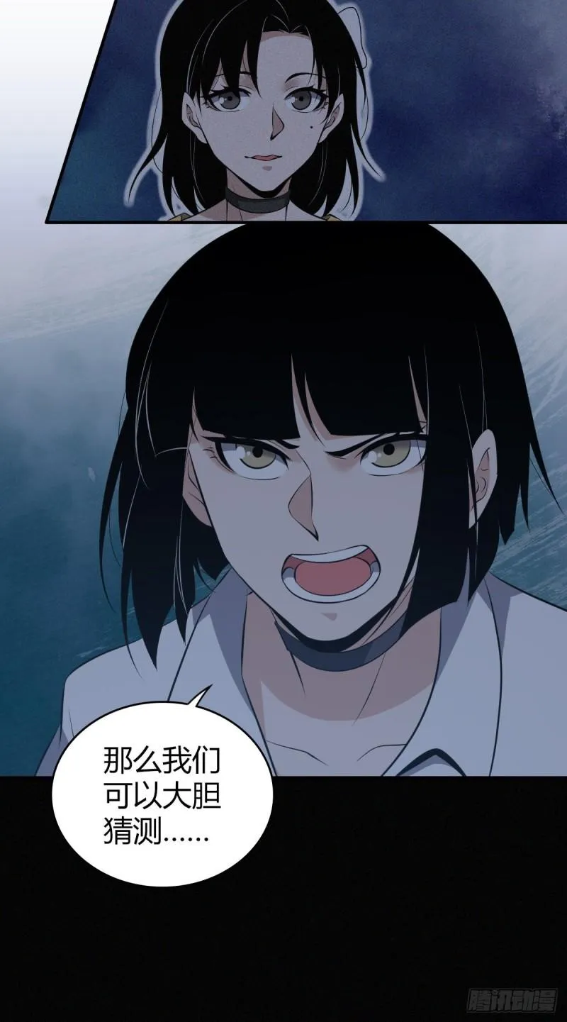 封口女26 第30页