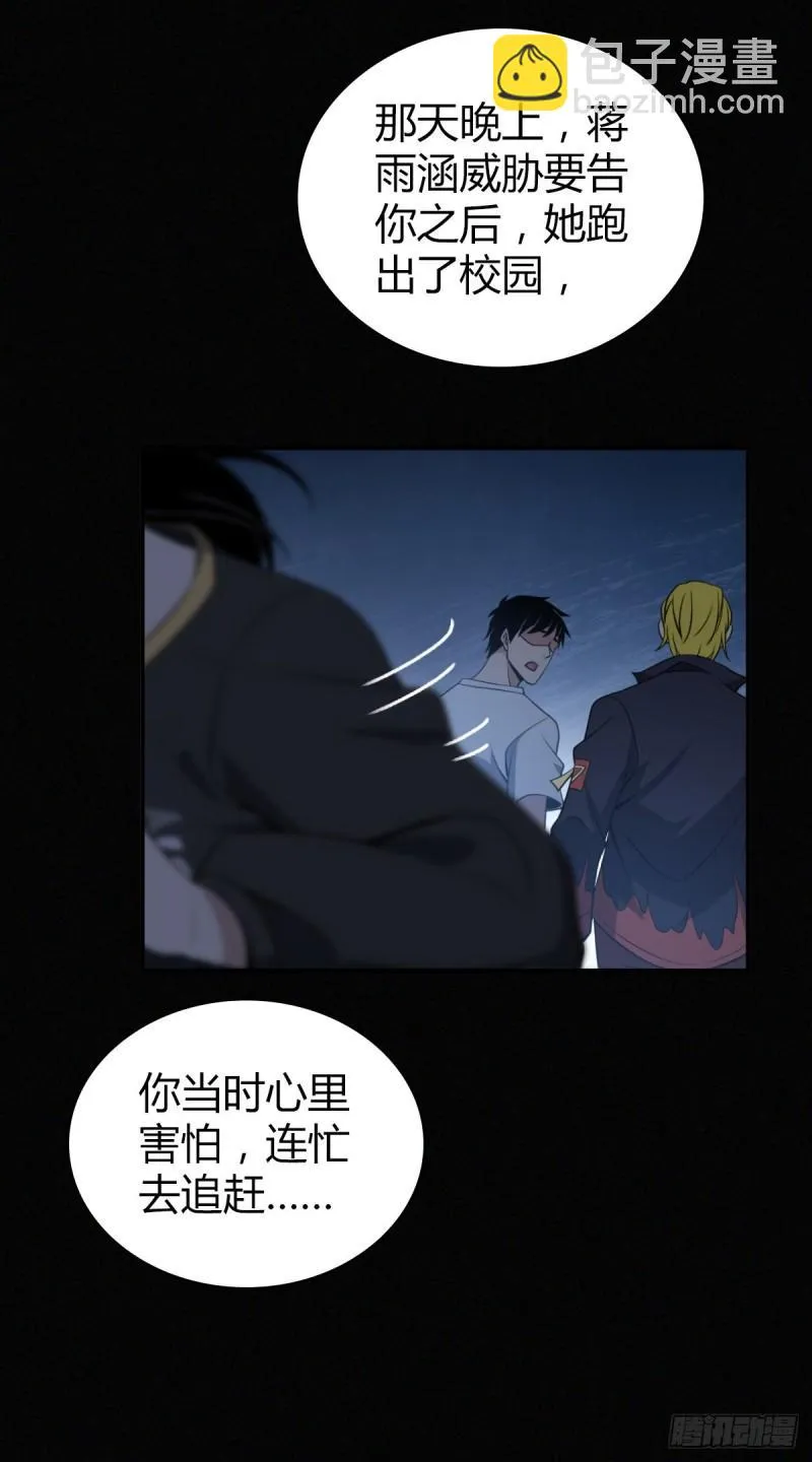 封口女26 第31页