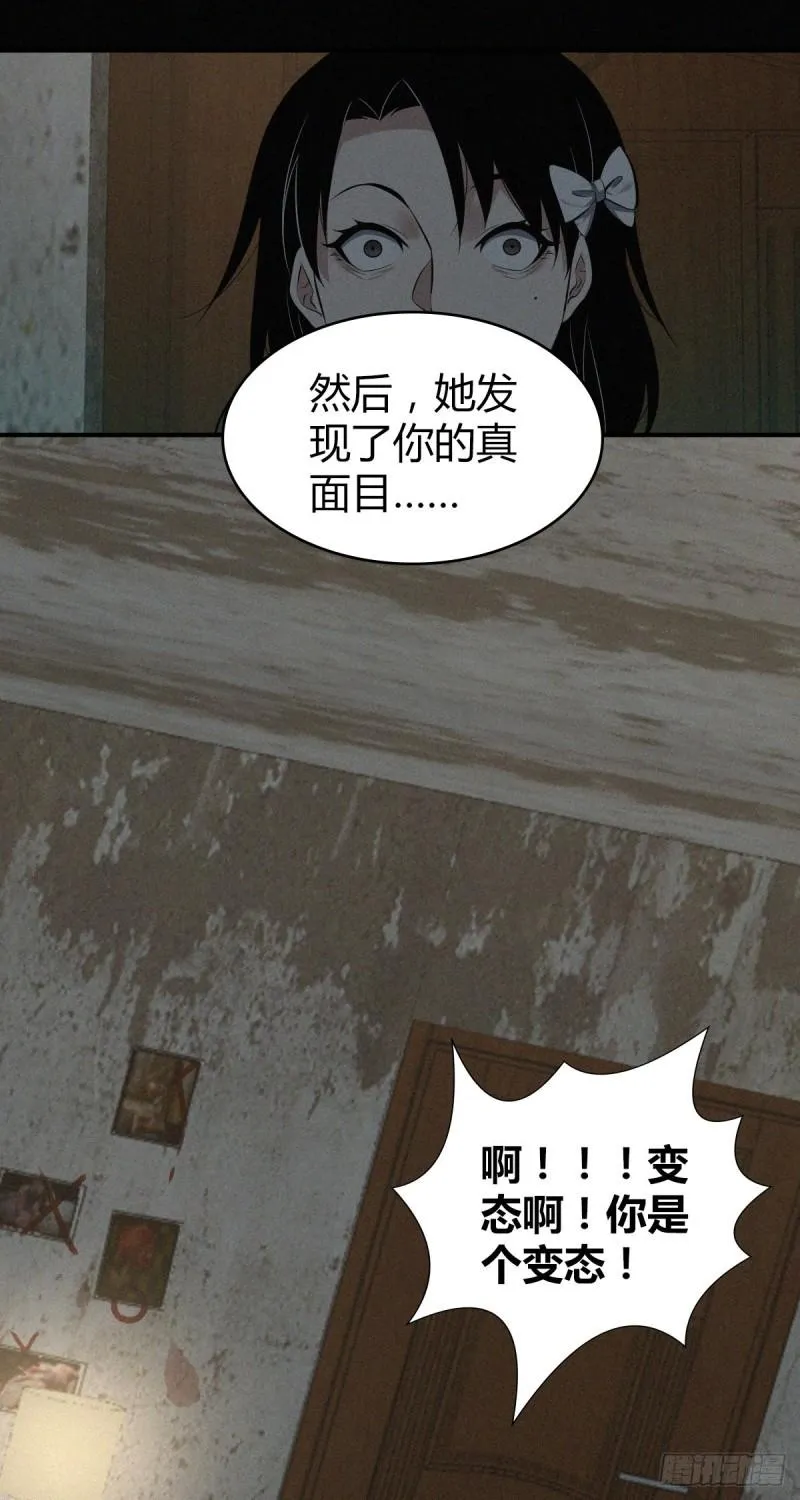 封口女26 第33页