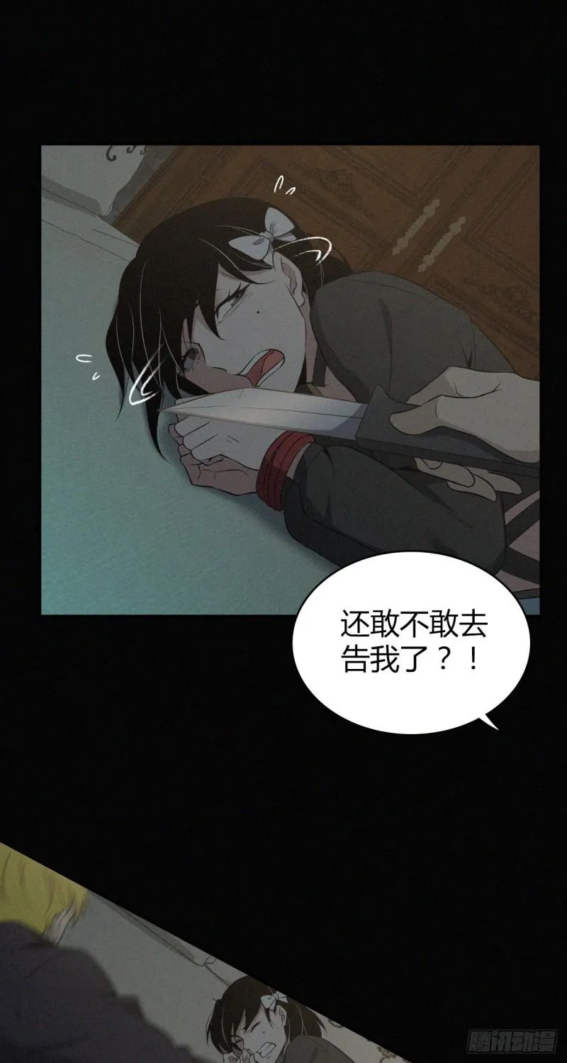 封口女26 第37页