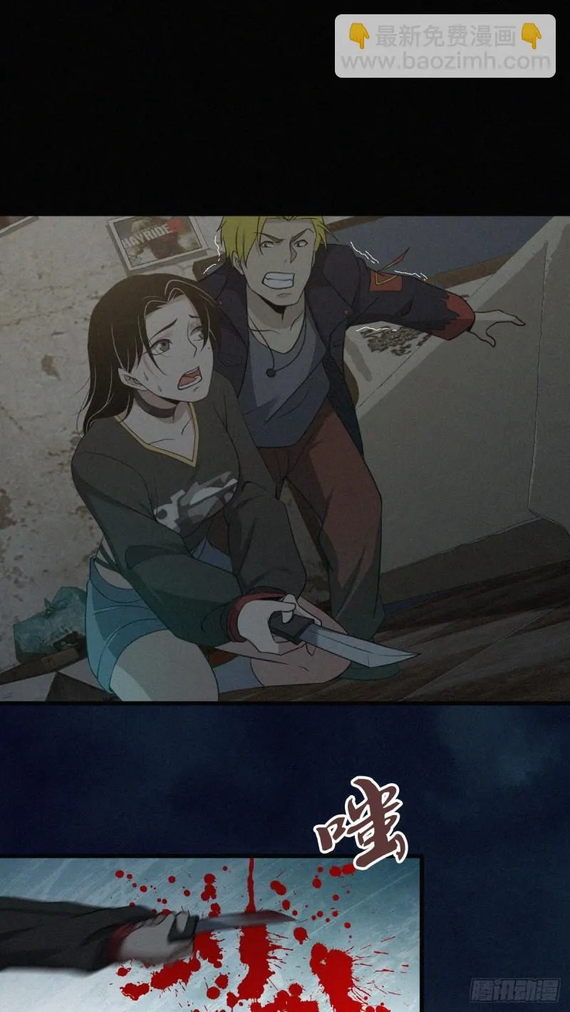 封口女26 第40页