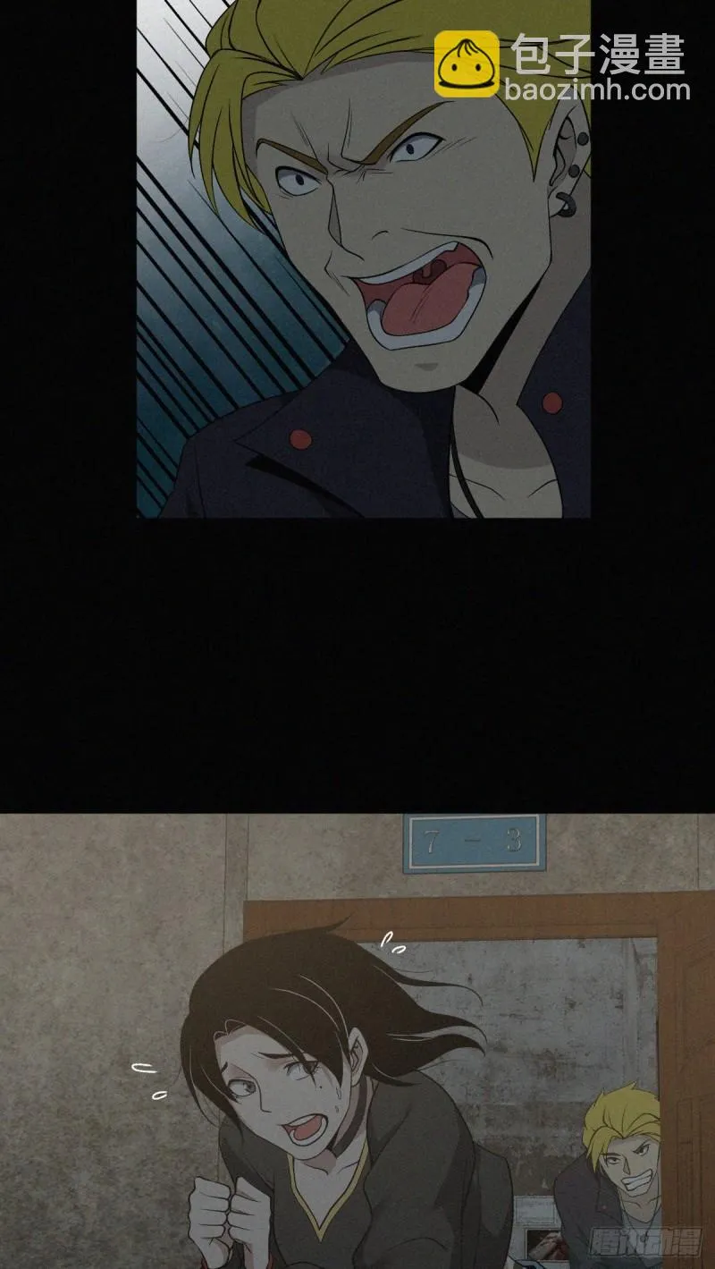 封口女26 第43页