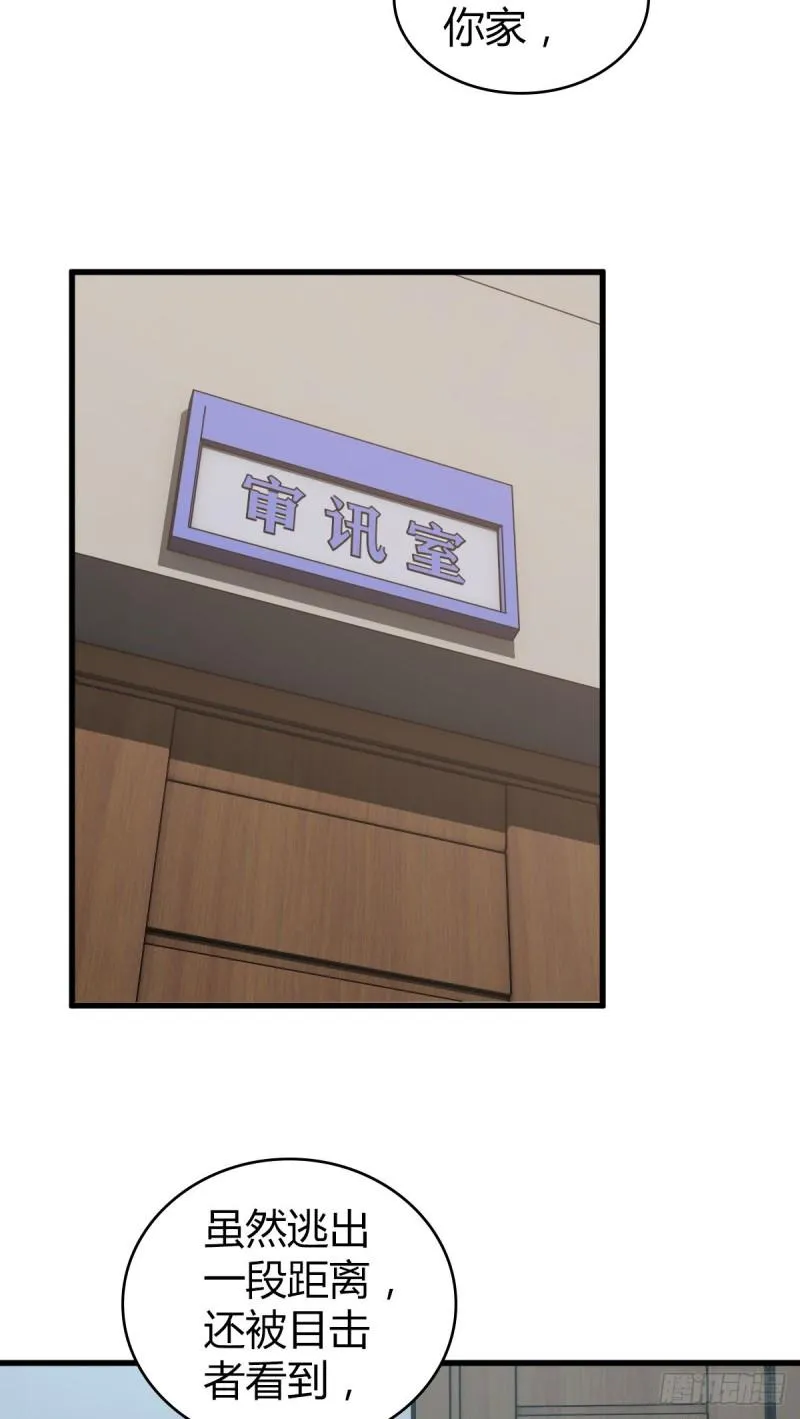 封口女26 第45页