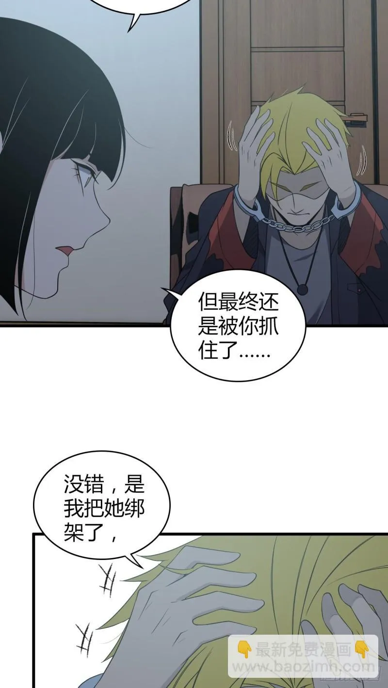 封口女26 第46页