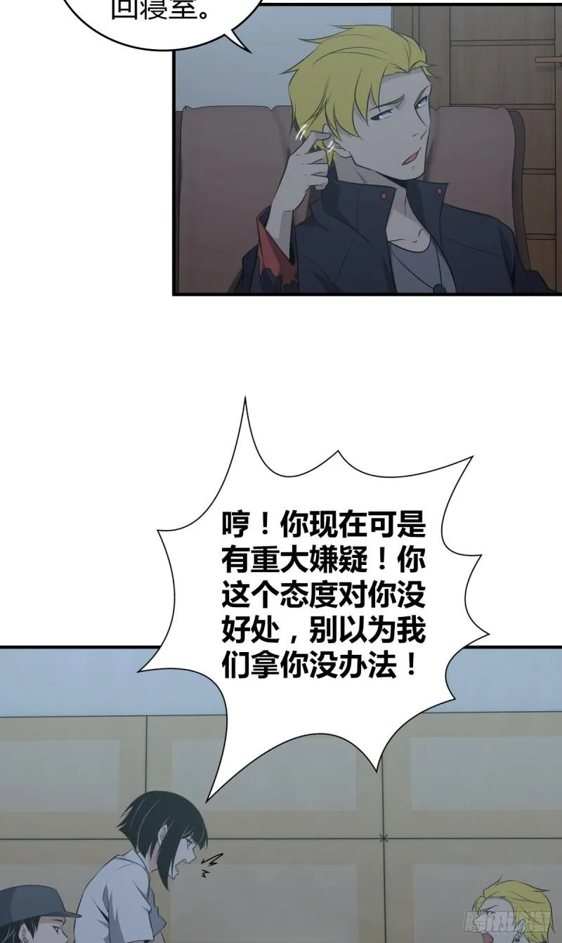 封口女25 第4页