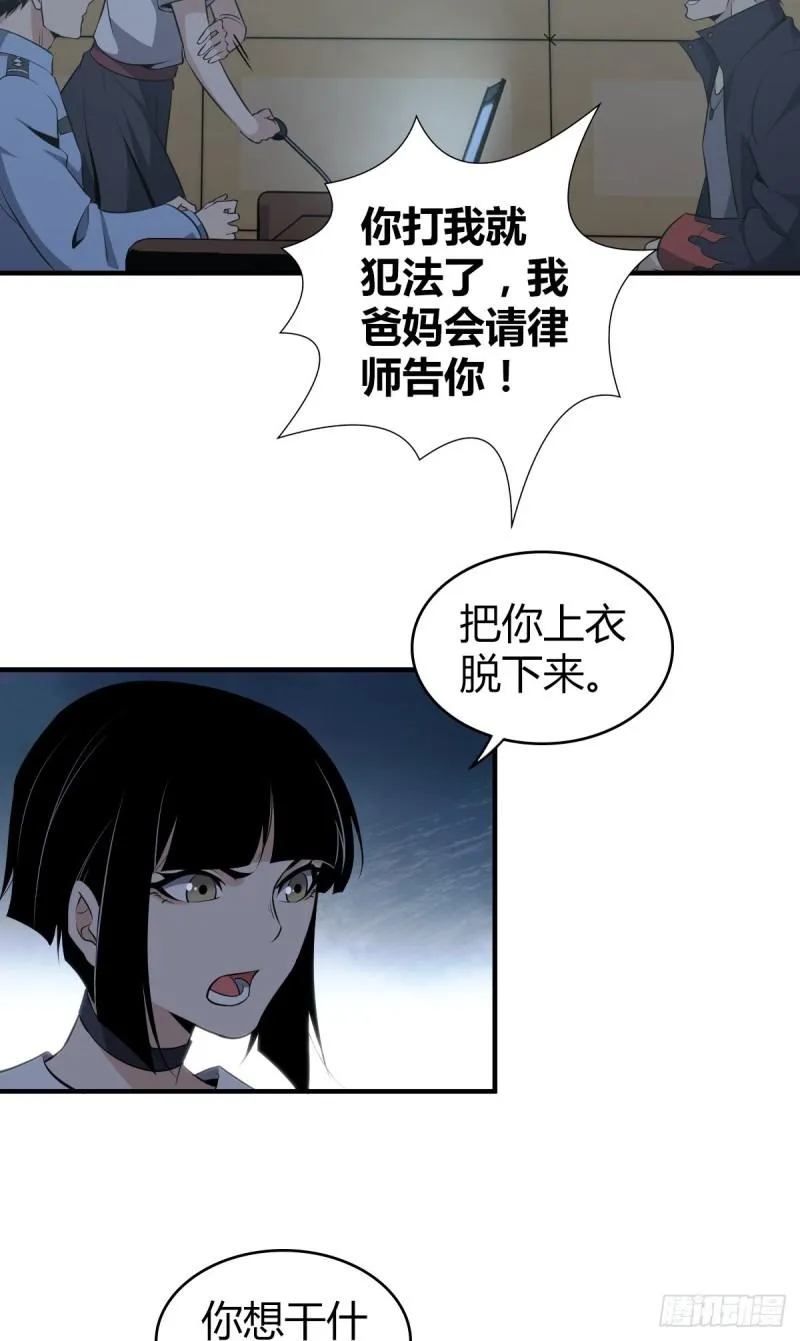 封口女25 第5页