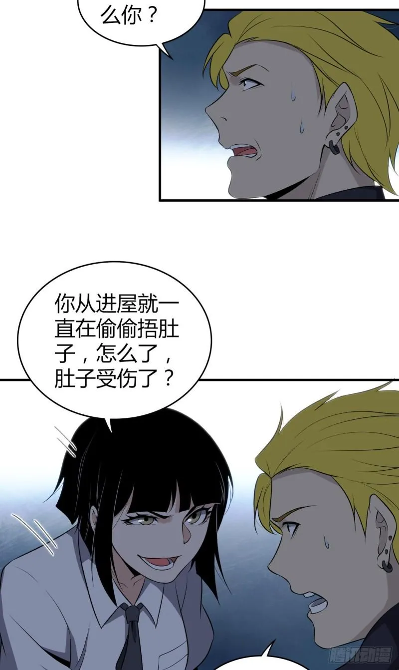 封口女25 第6页