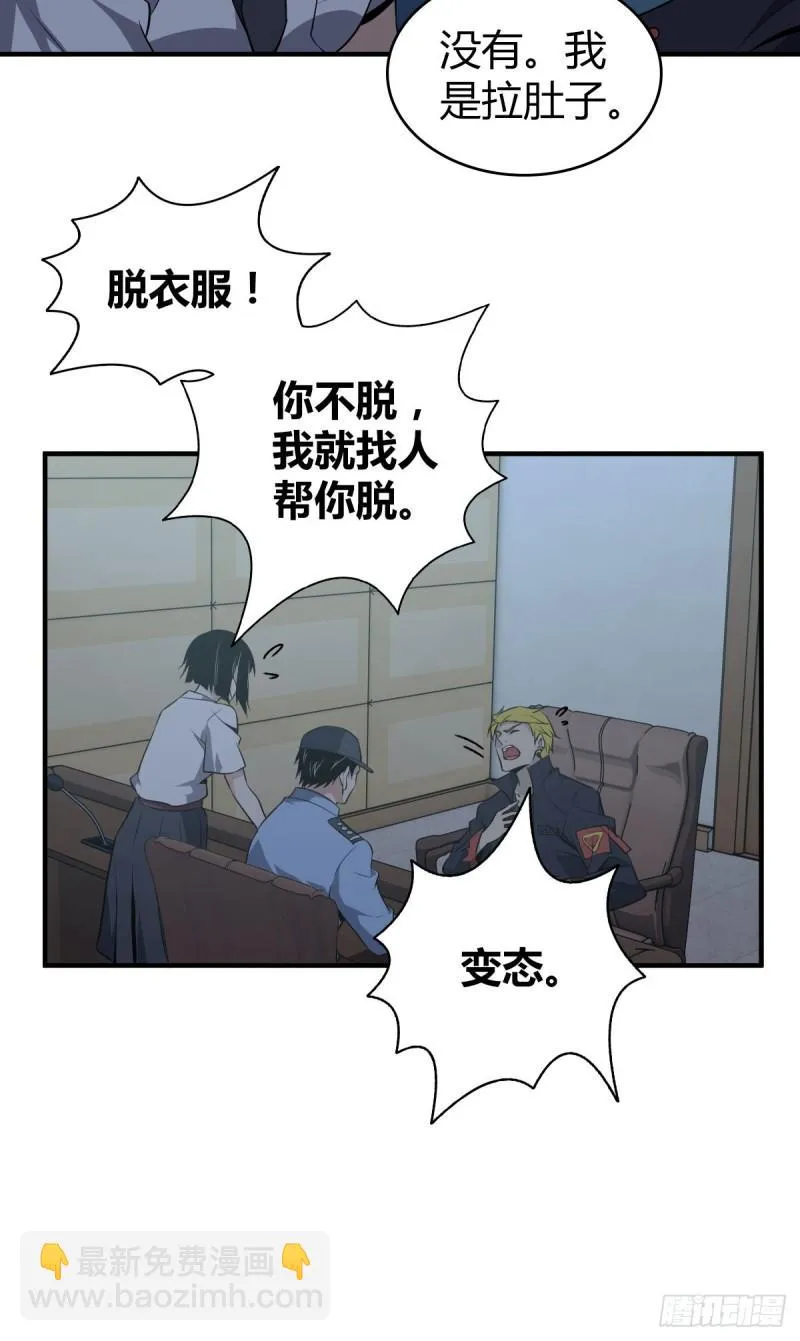 封口女25 第7页