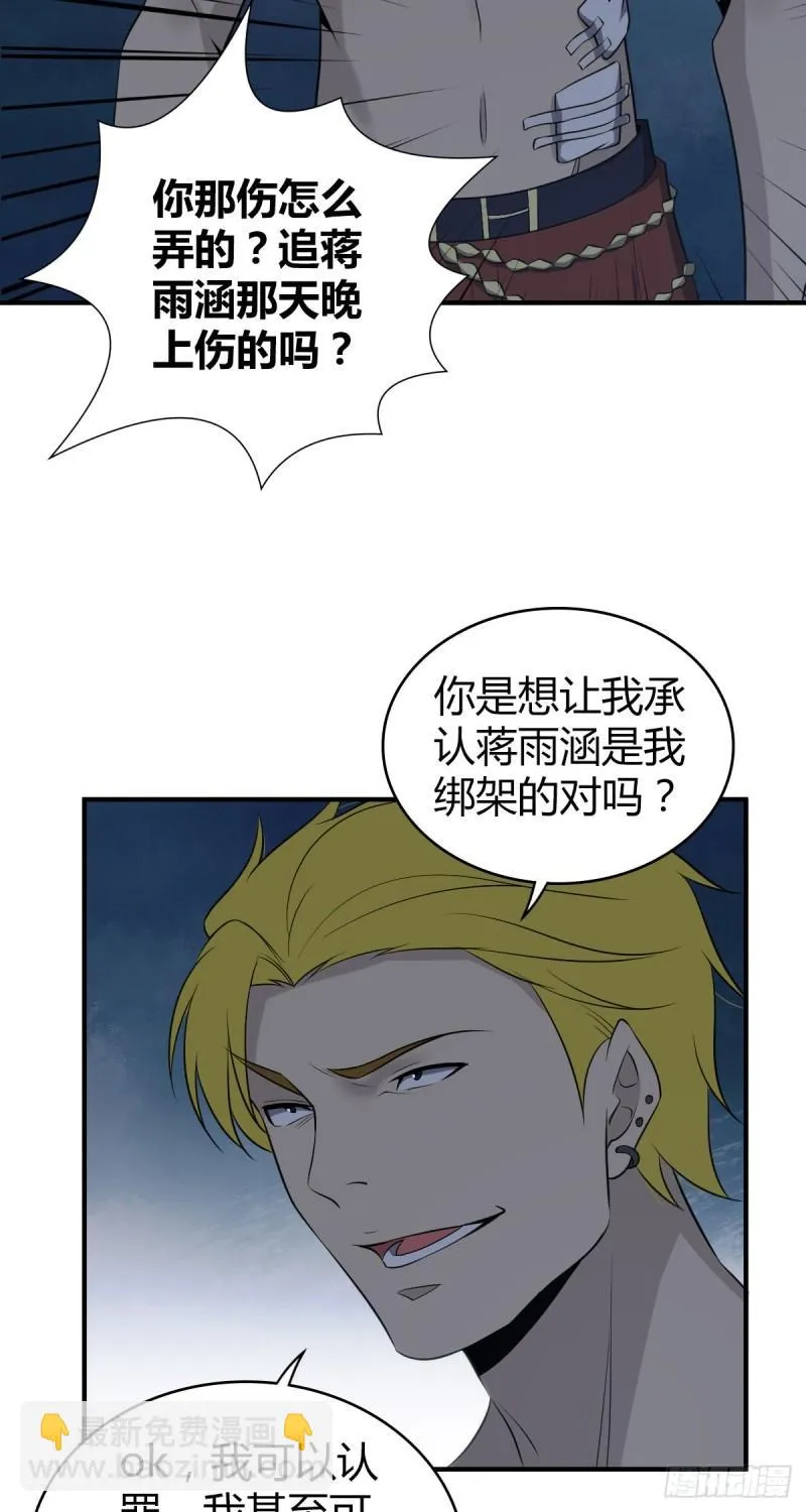 封口女25 第9页