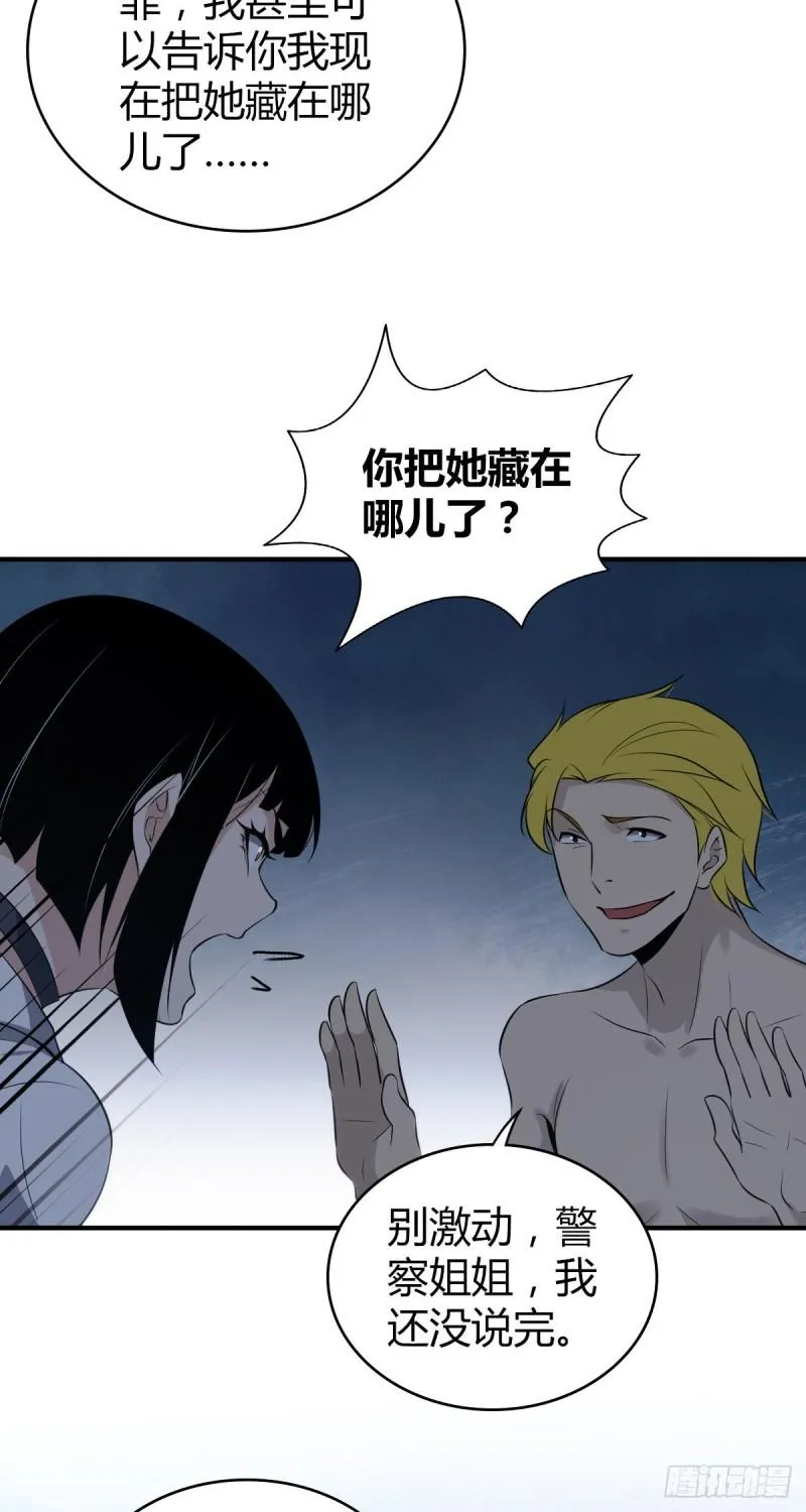 封口女25 第10页