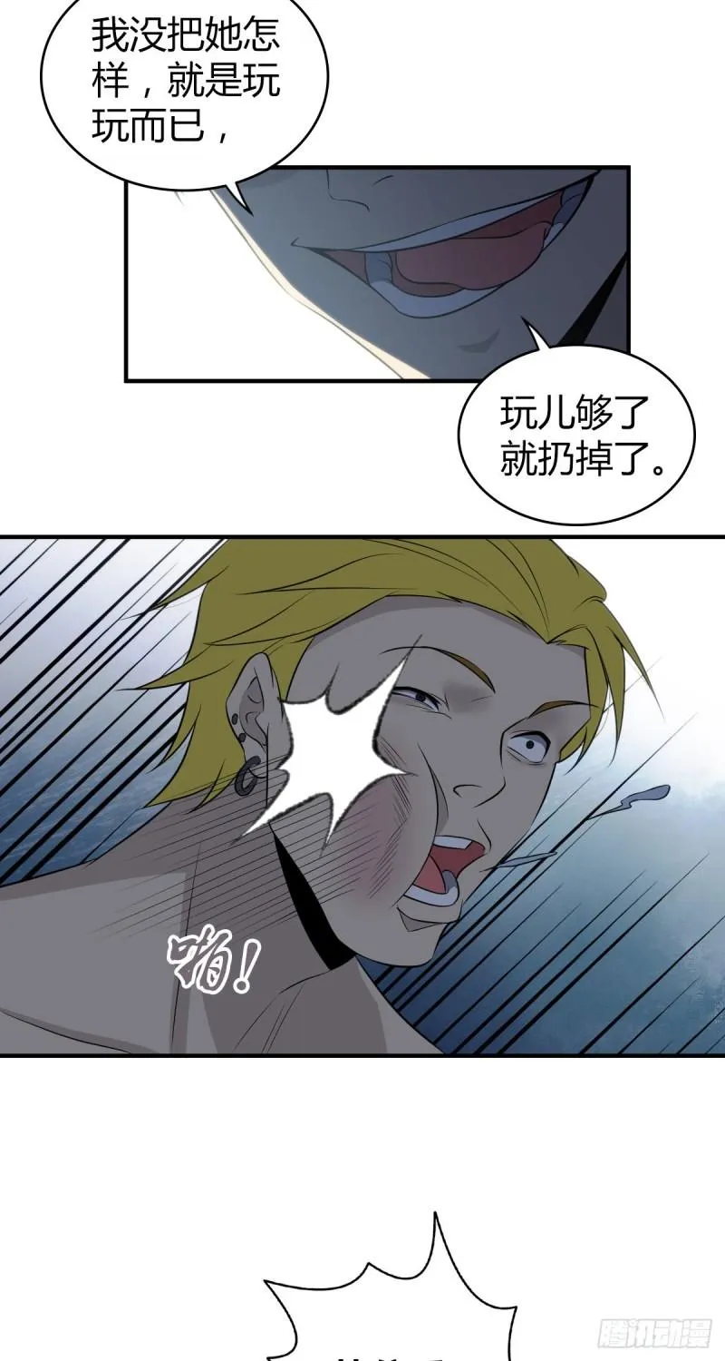 封口女25 第13页