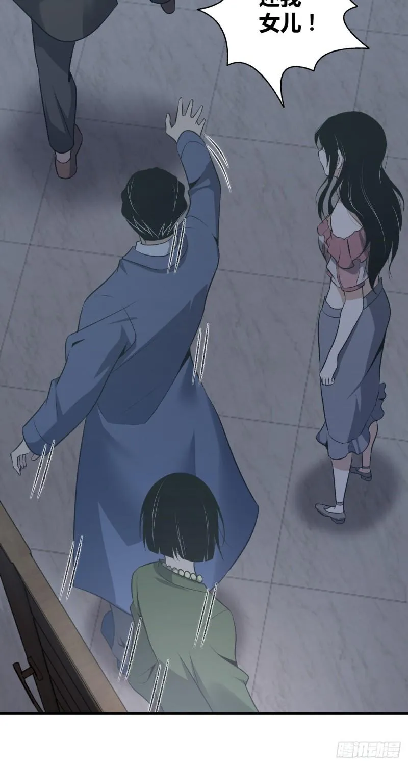 封口女25 第15页