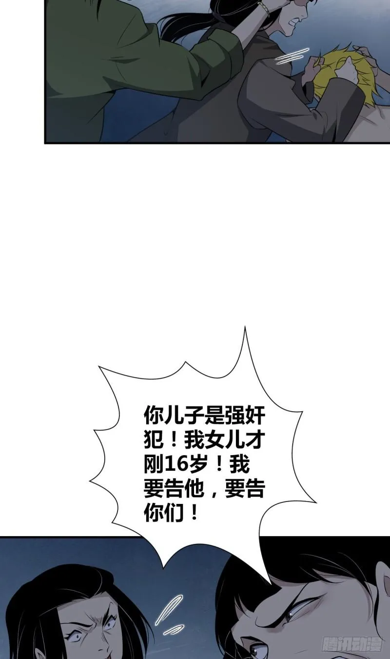 封口女25 第17页