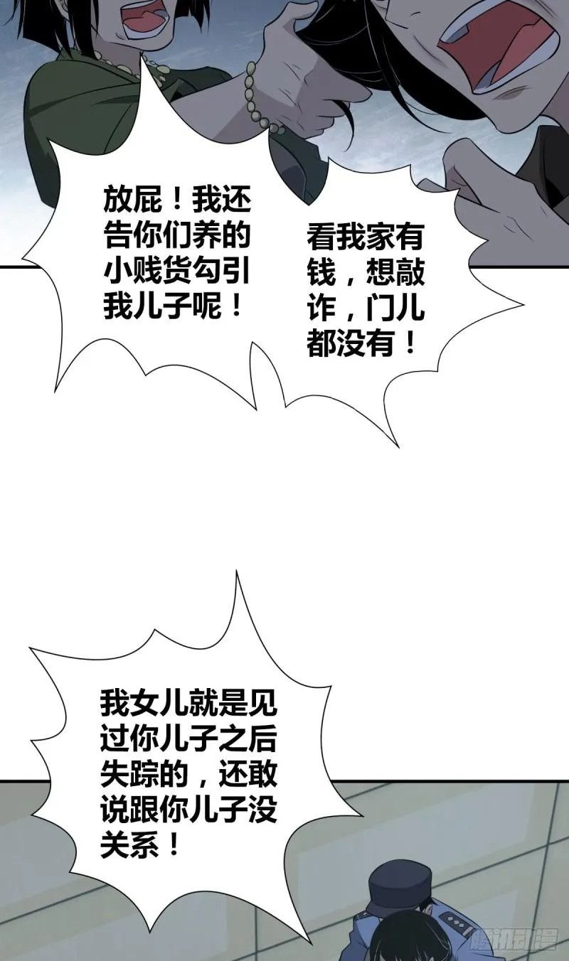 封口女25 第18页
