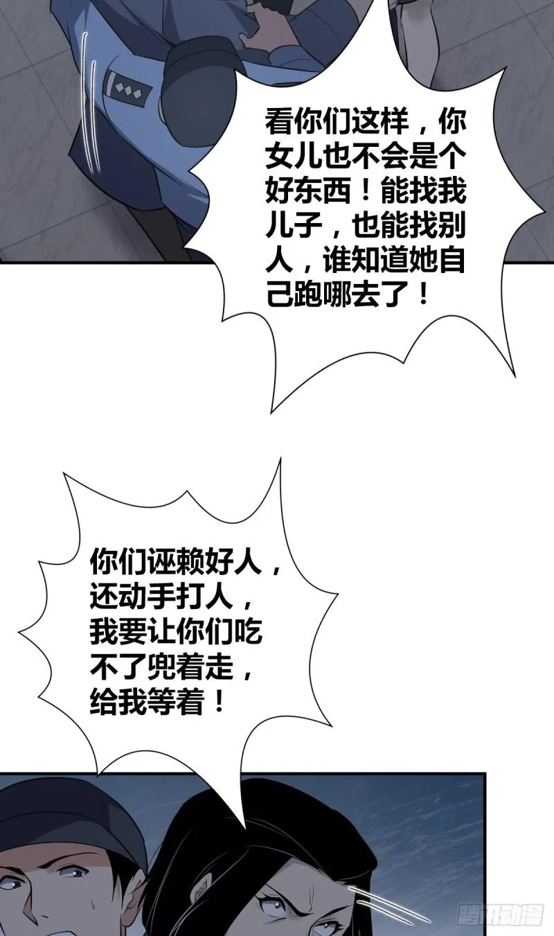 封口女25 第20页
