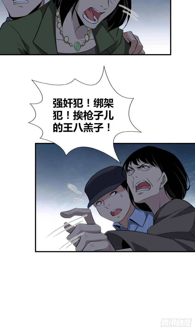 封口女25 第21页