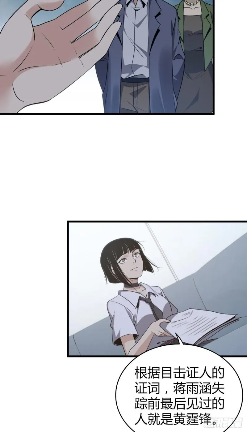 封口女25 第26页