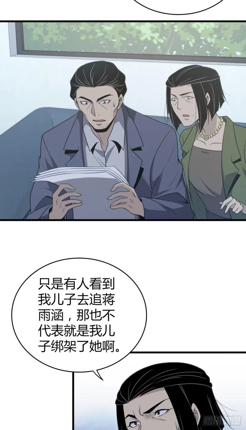 封口女25 第27页