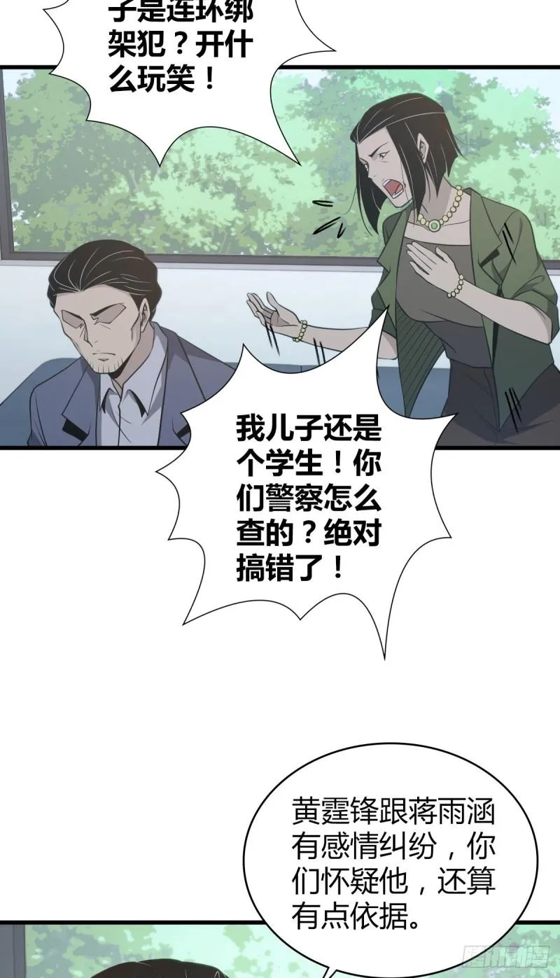 封口女25 第30页