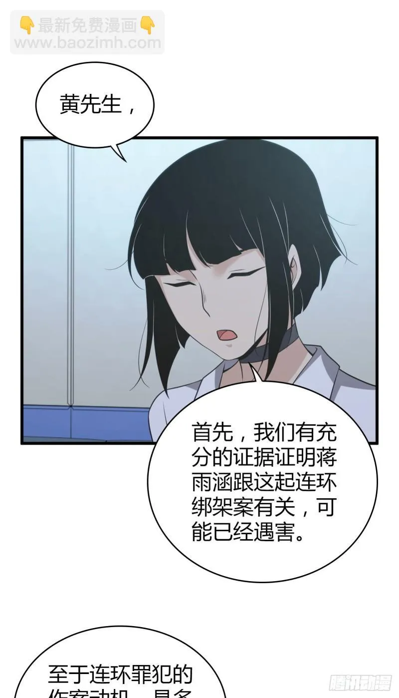 封口女25 第33页