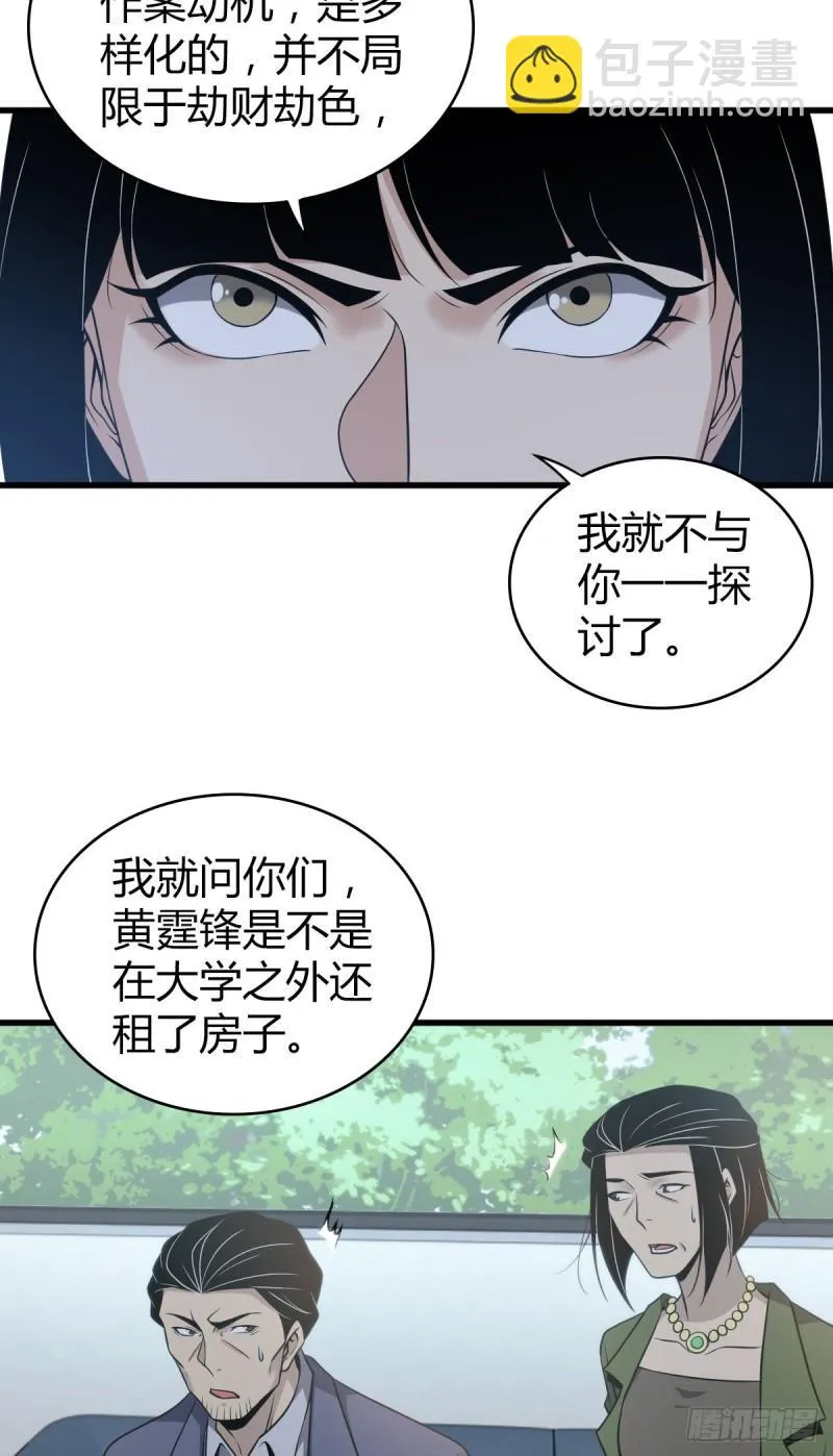 封口女25 第34页