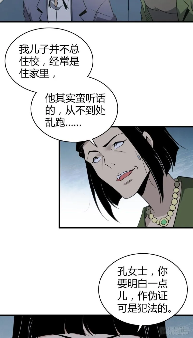 封口女25 第35页