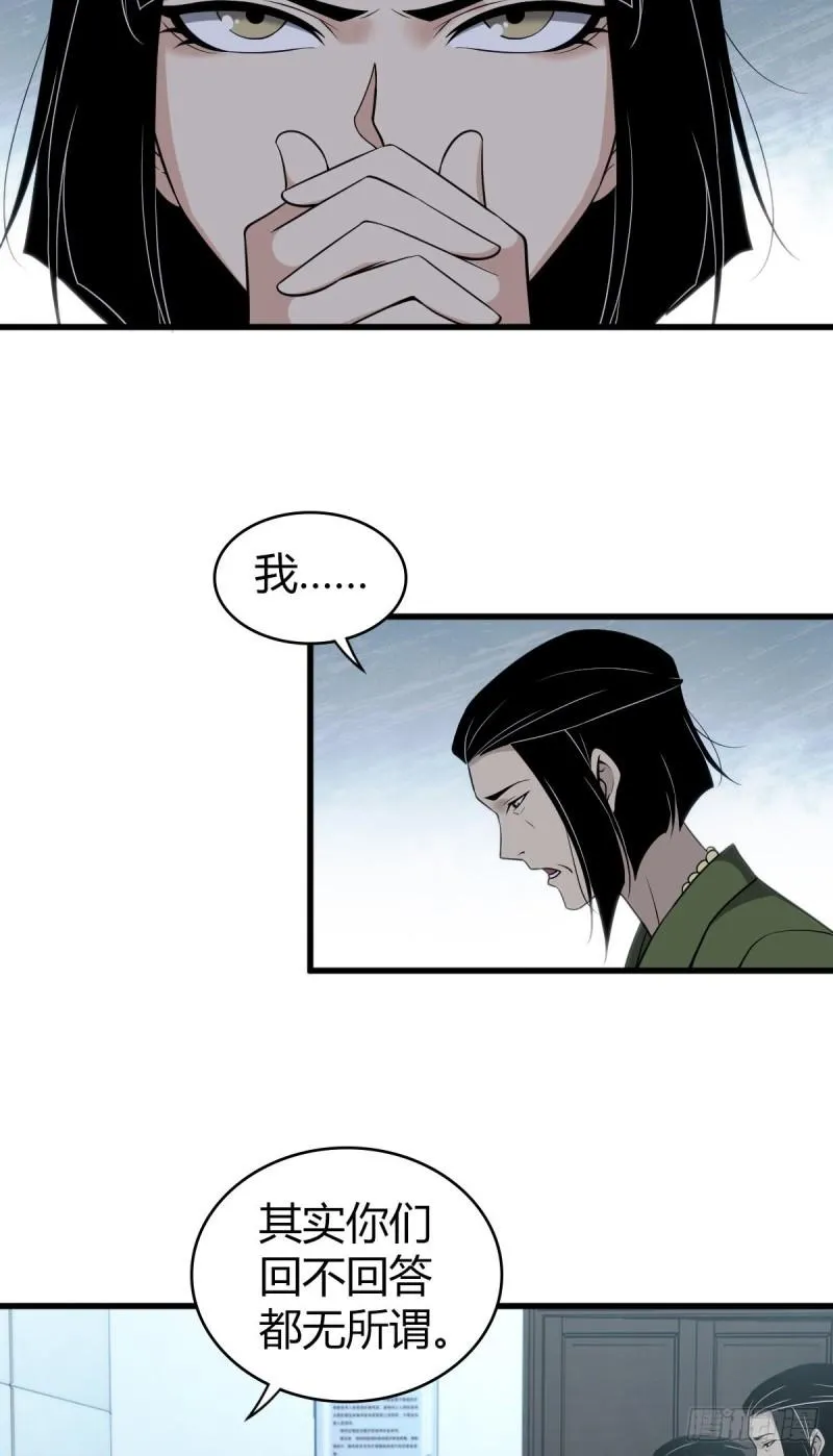 封口女25 第36页