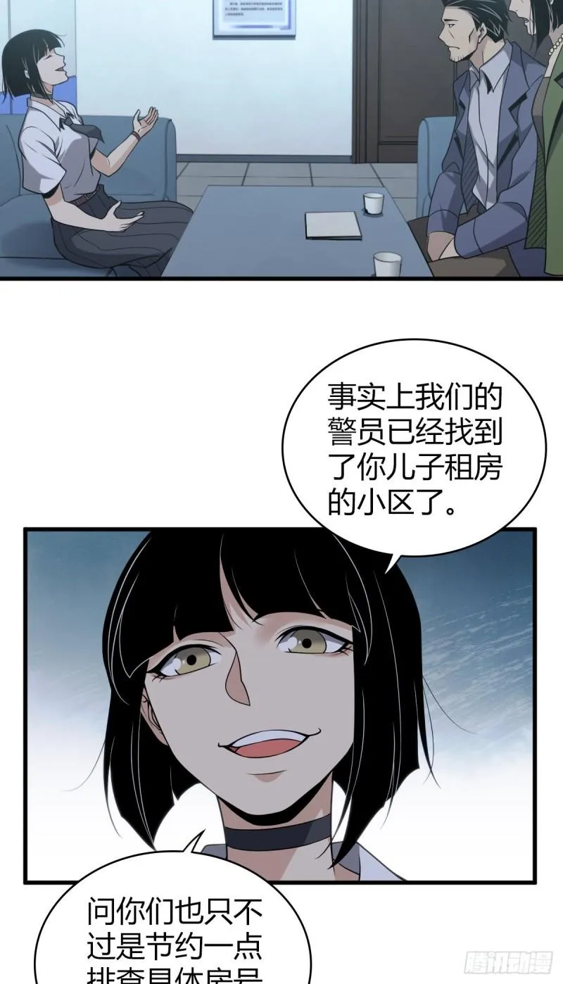 封口女25 第37页