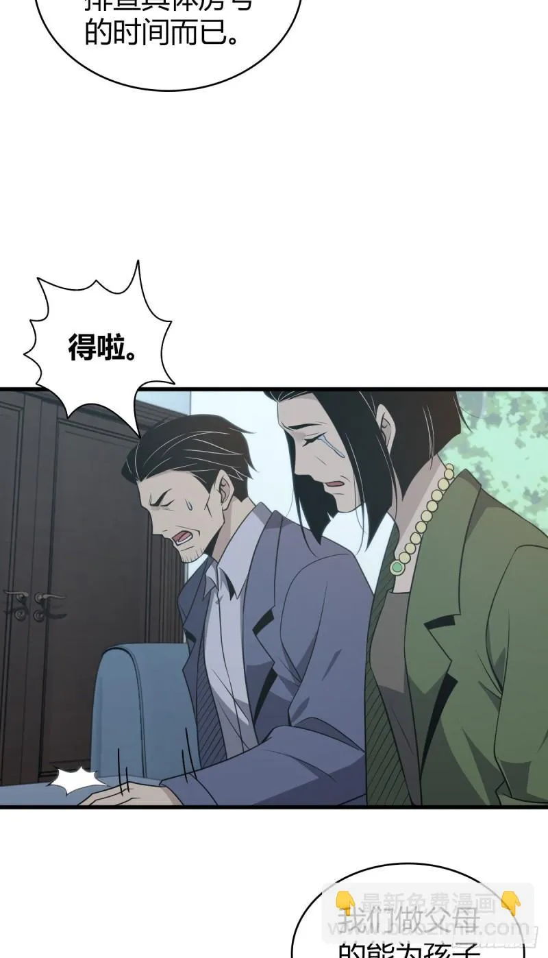 封口女25 第38页