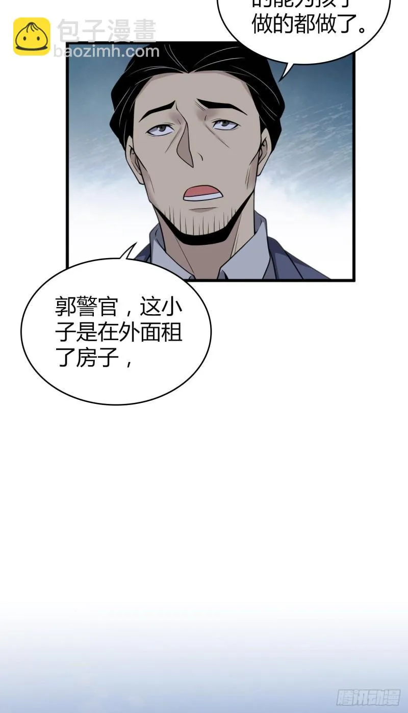 封口女25 第39页