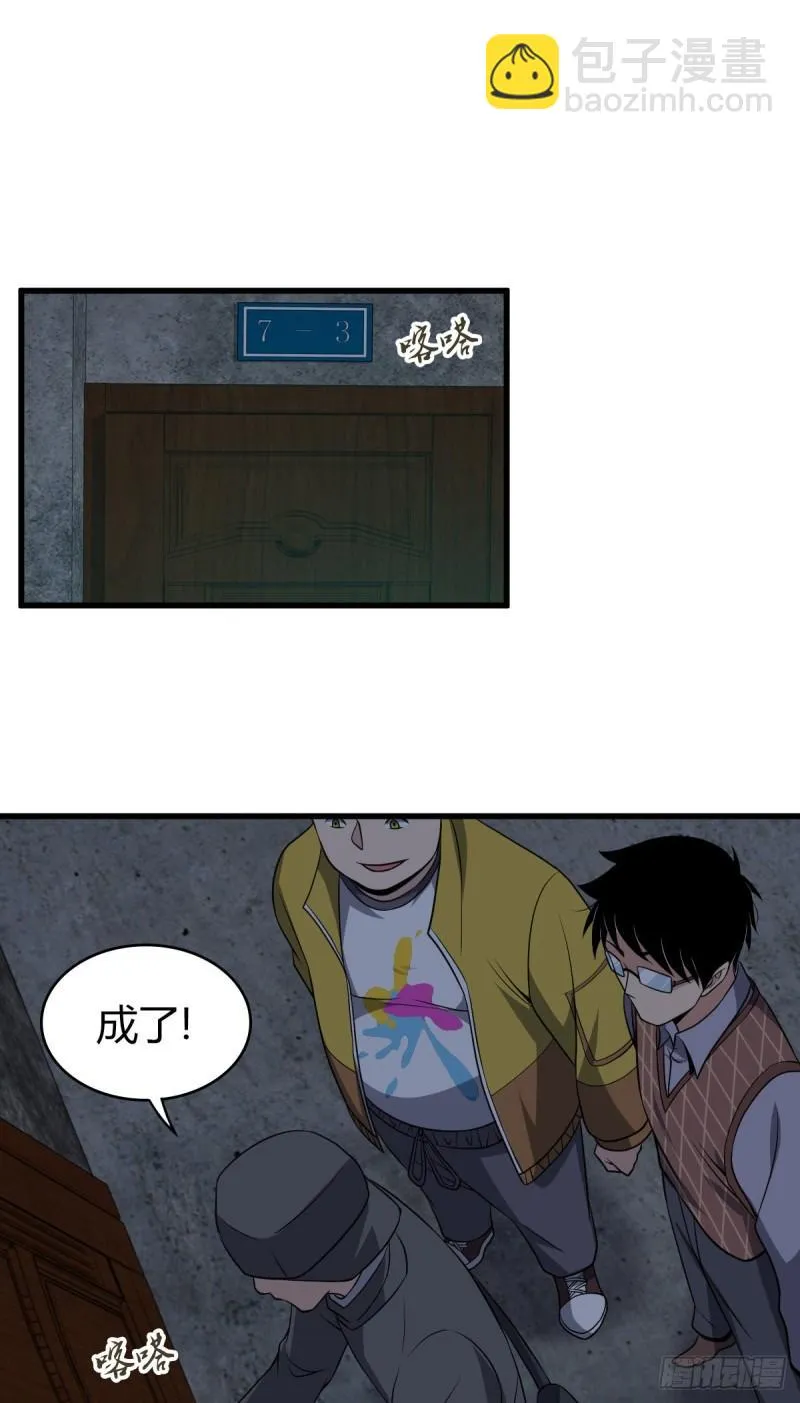 封口女25 第41页
