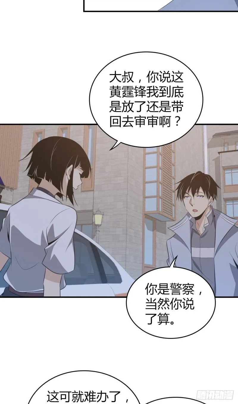 封口女24 第3页