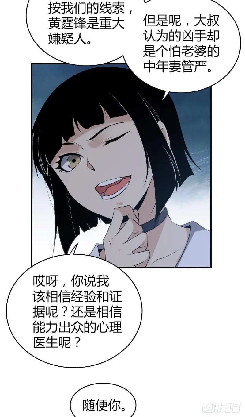 封口女24 第4页