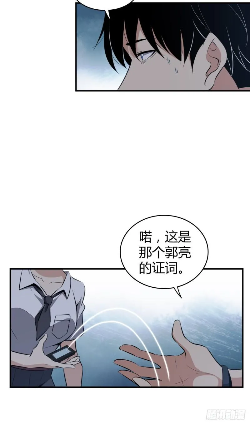 封口女24 第5页