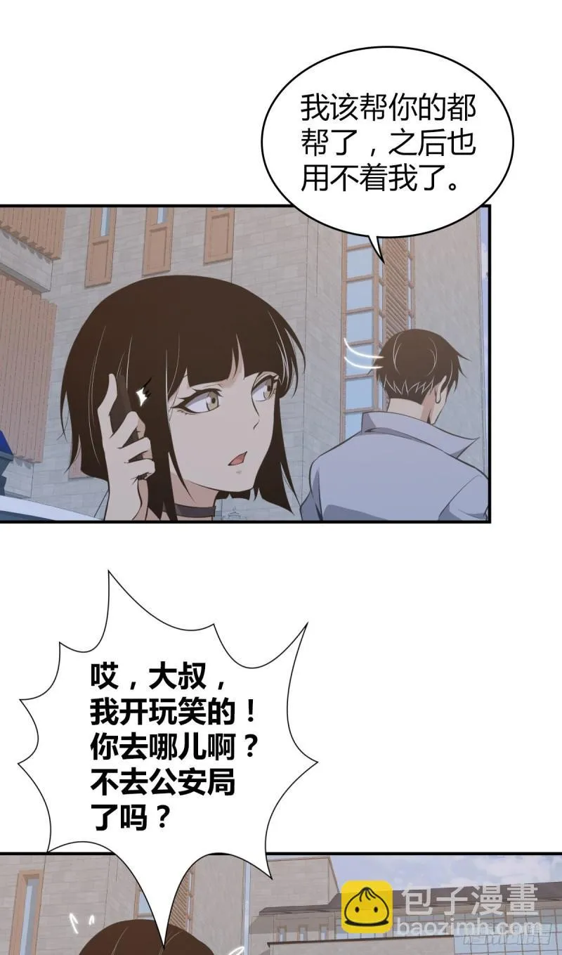 封口女24 第6页