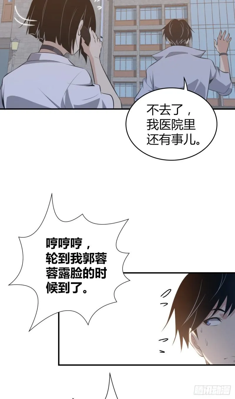 封口女24 第7页
