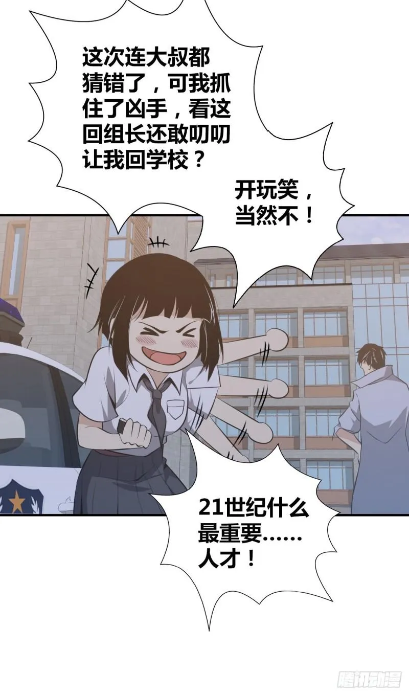 封口女24 第8页