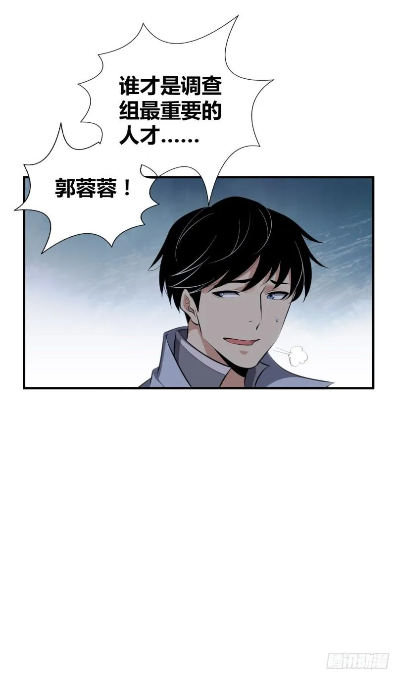 封口女24 第9页