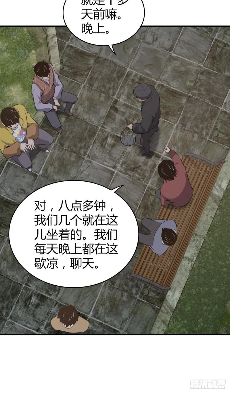 封口女24 第11页