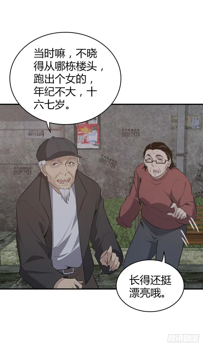 封口女24 第12页