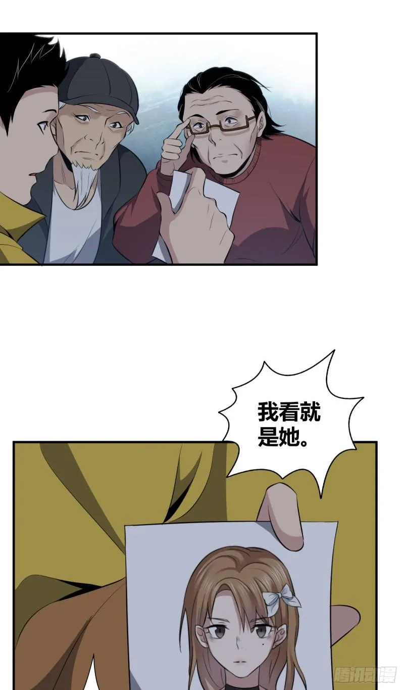 封口女24 第13页