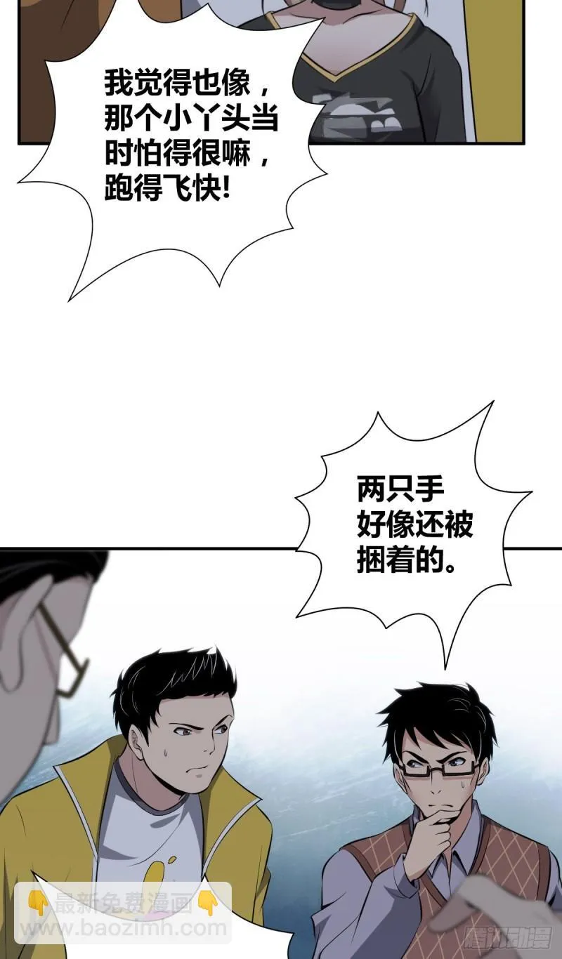 封口女24 第14页