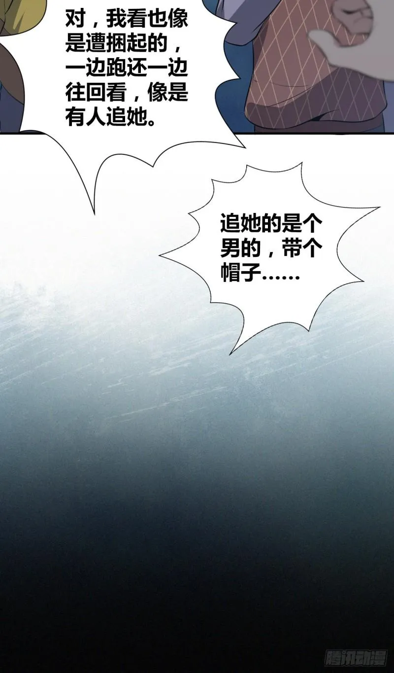 封口女24 第15页