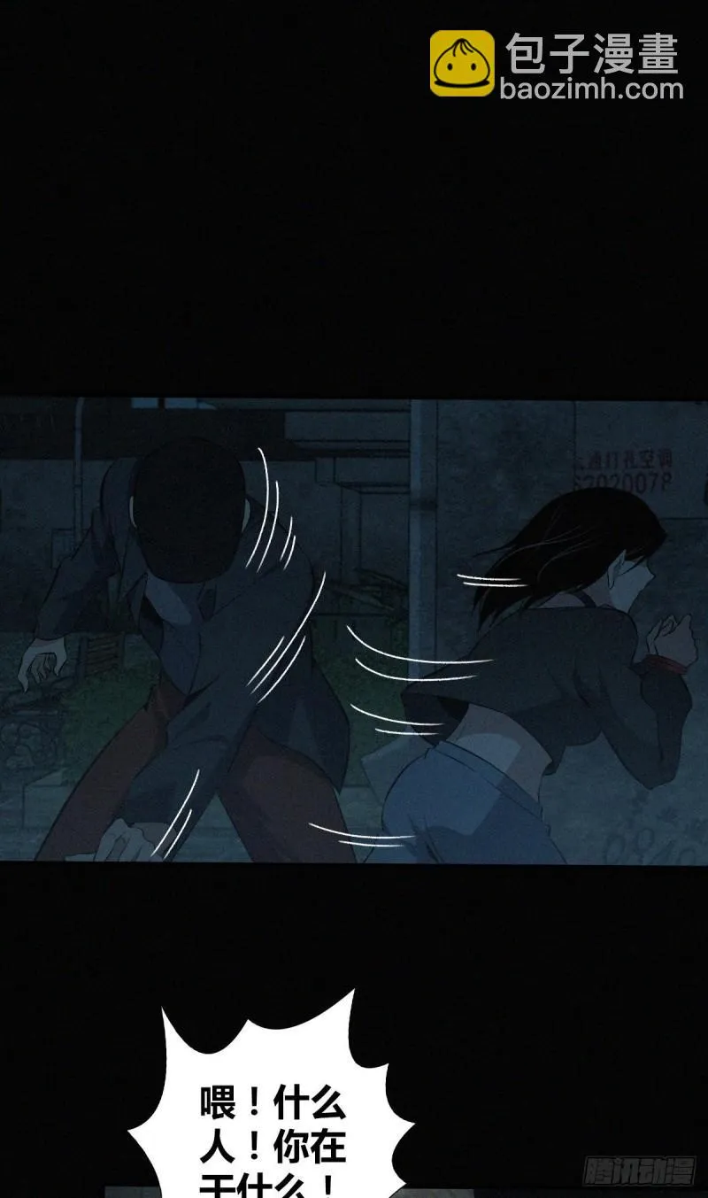 封口女24 第19页
